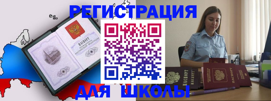 временная регистрация в Ужуре