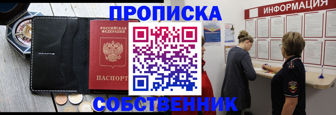 найти адрес прописки в Ужуре